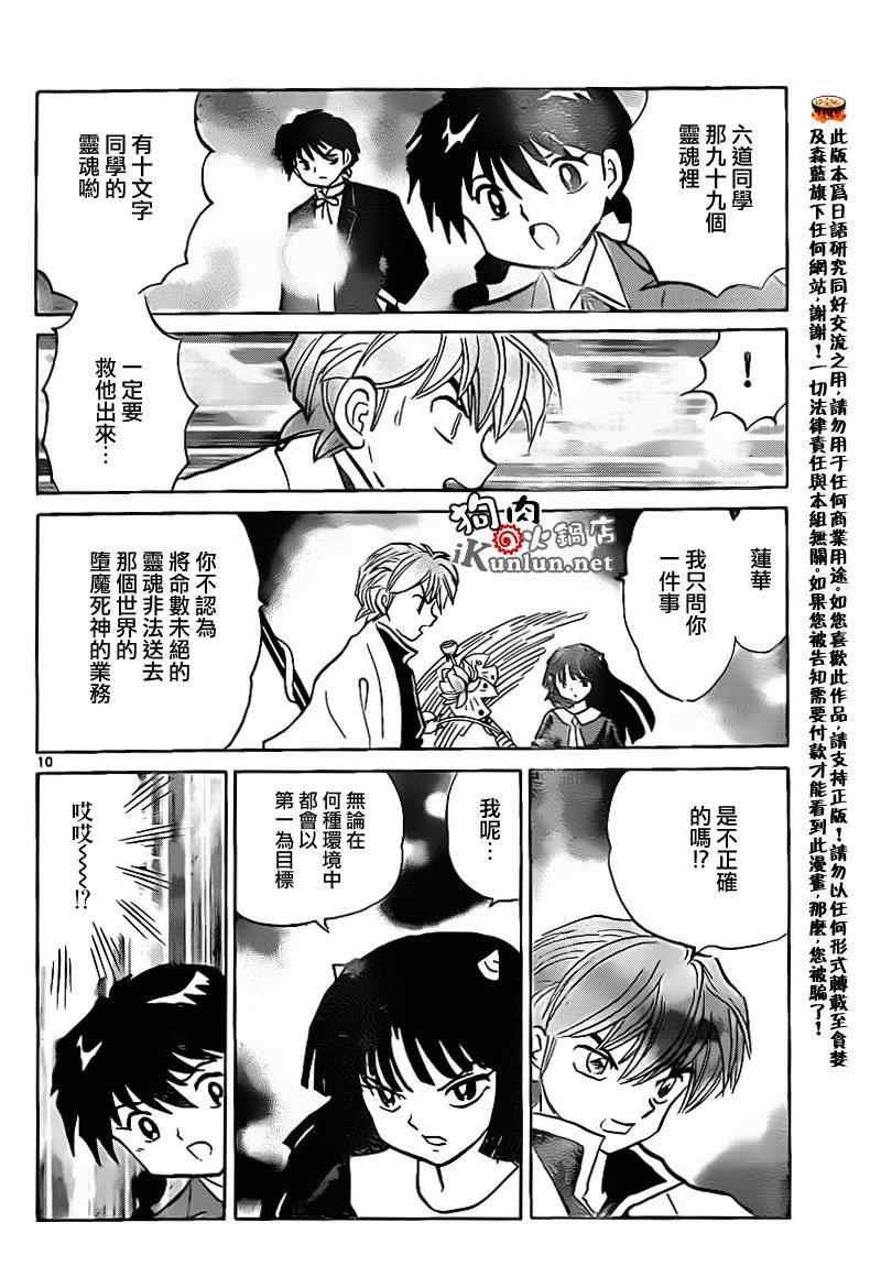 第137话