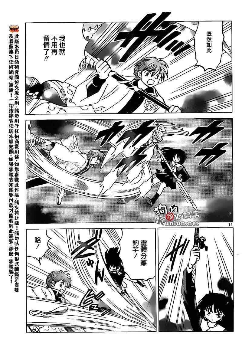 第137话