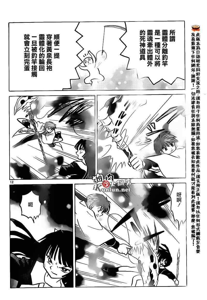 第137话