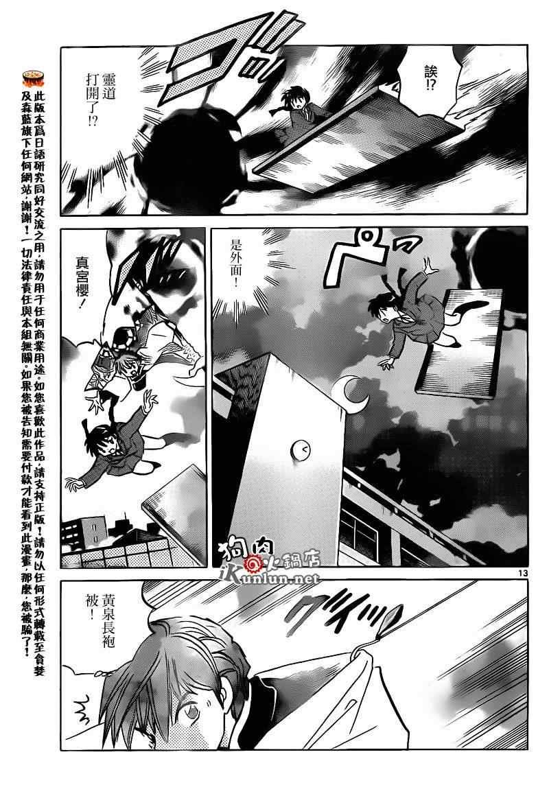 第137话