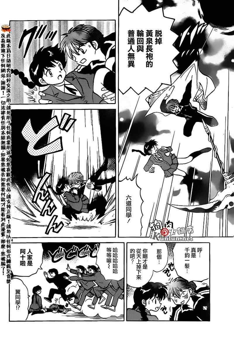 第137话