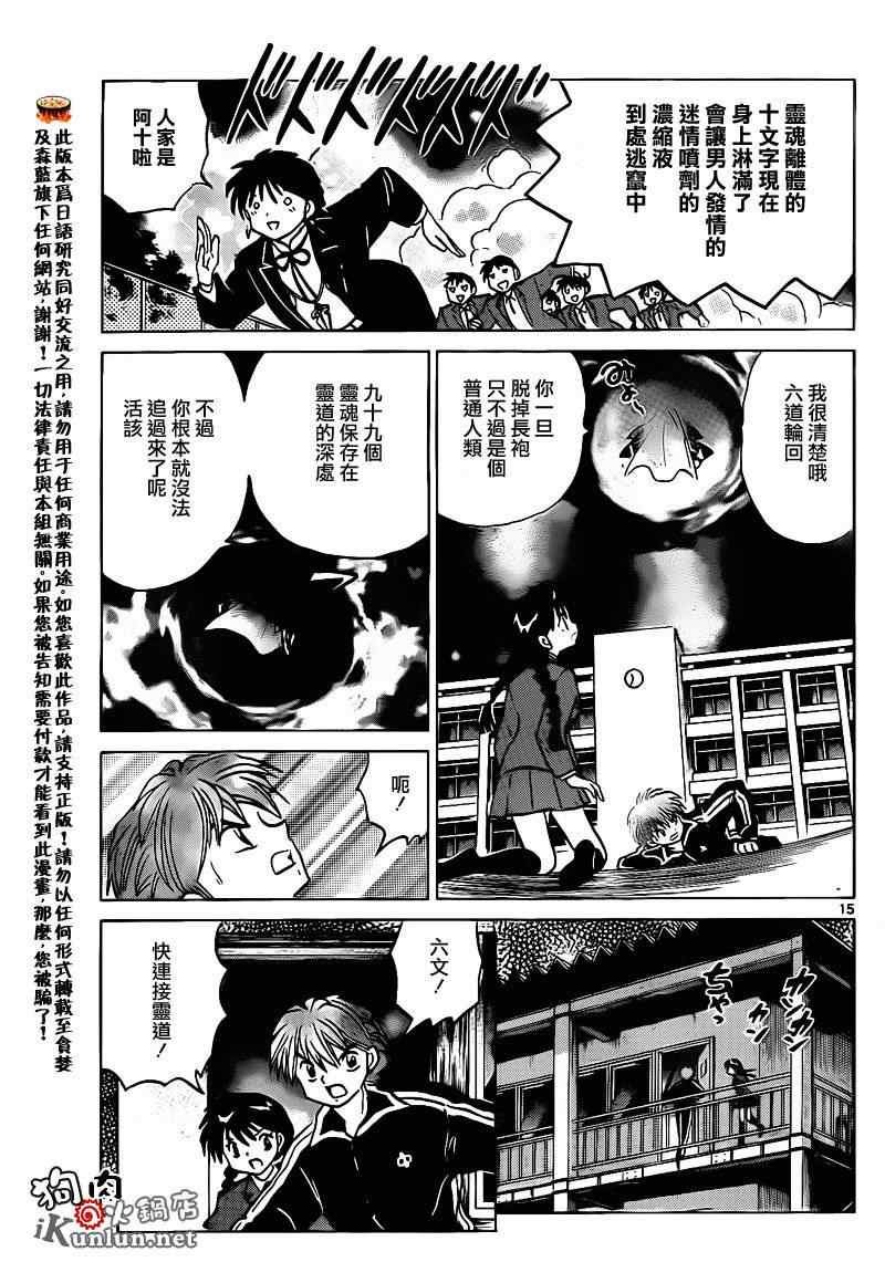 第137话