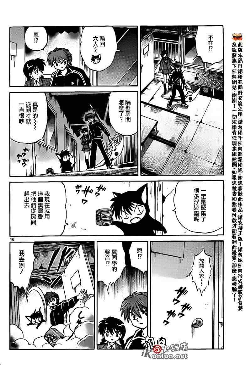第137话