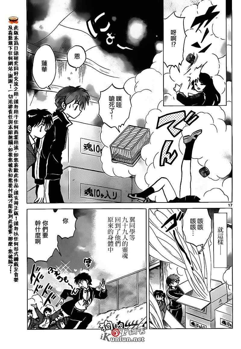 第137话