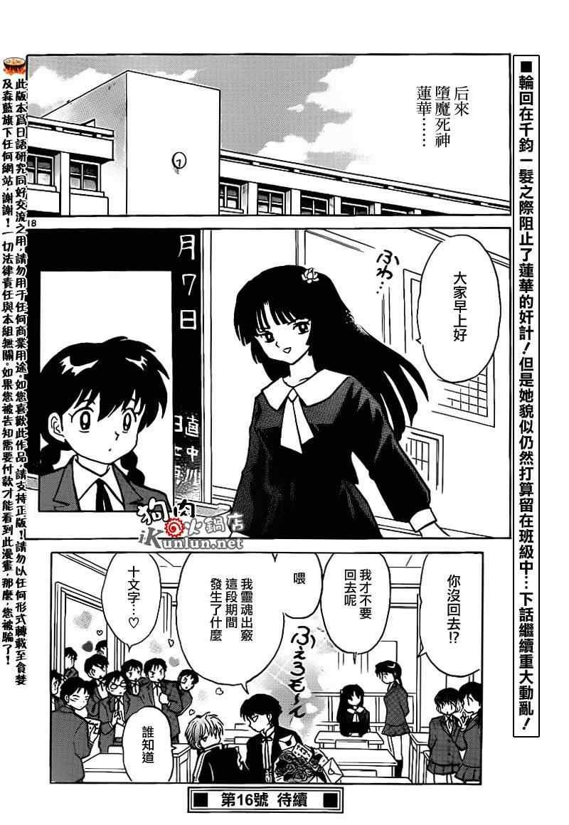 第137话