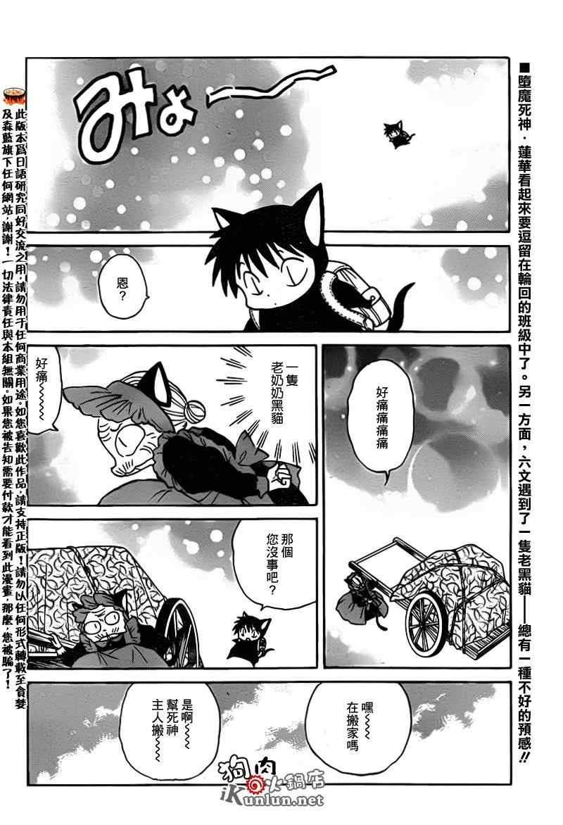 第138话