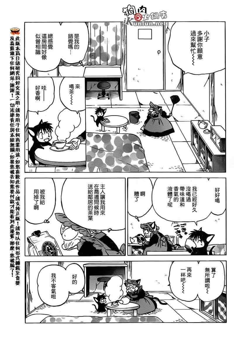 第138话