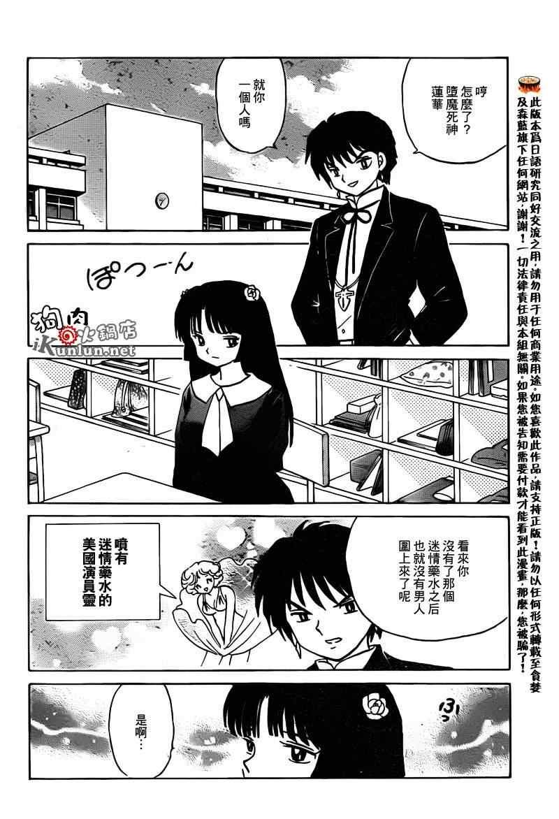 第138话