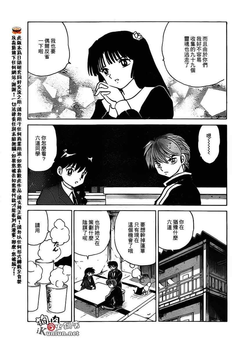 第138话
