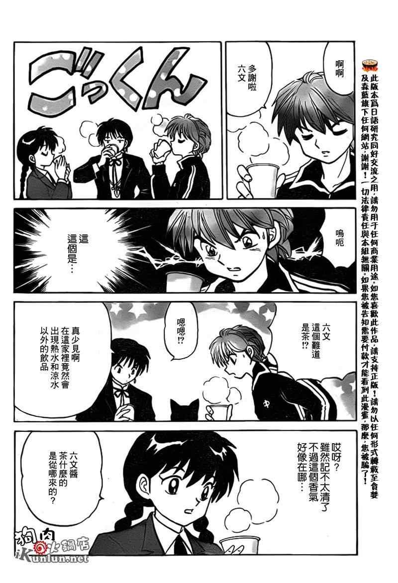 第138话