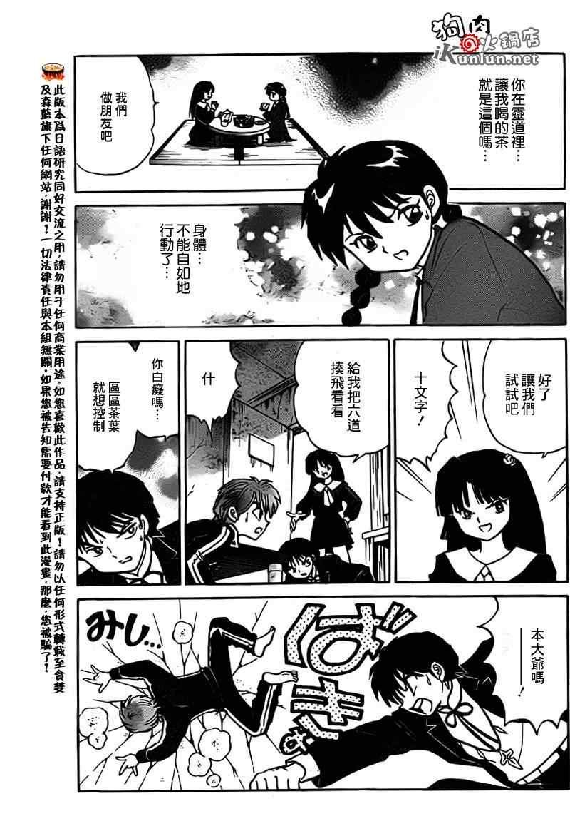 第138话