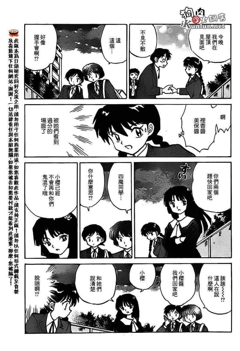 第138话