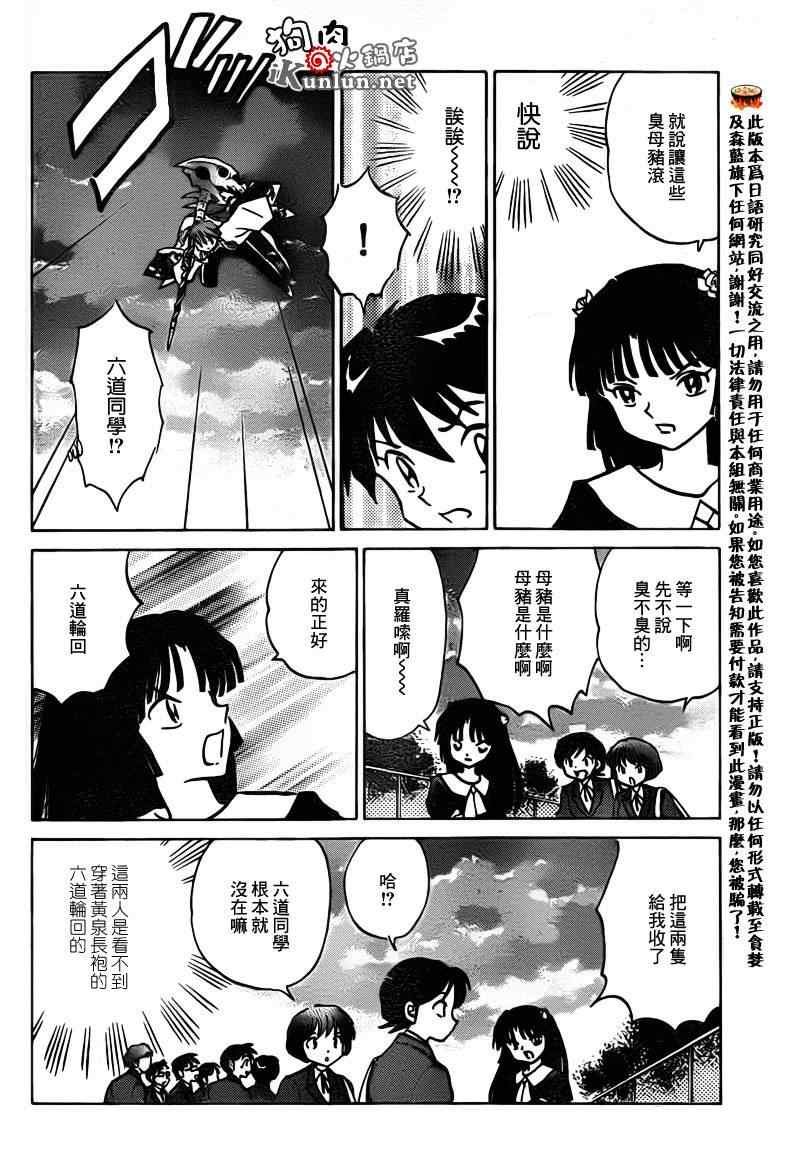 第138话