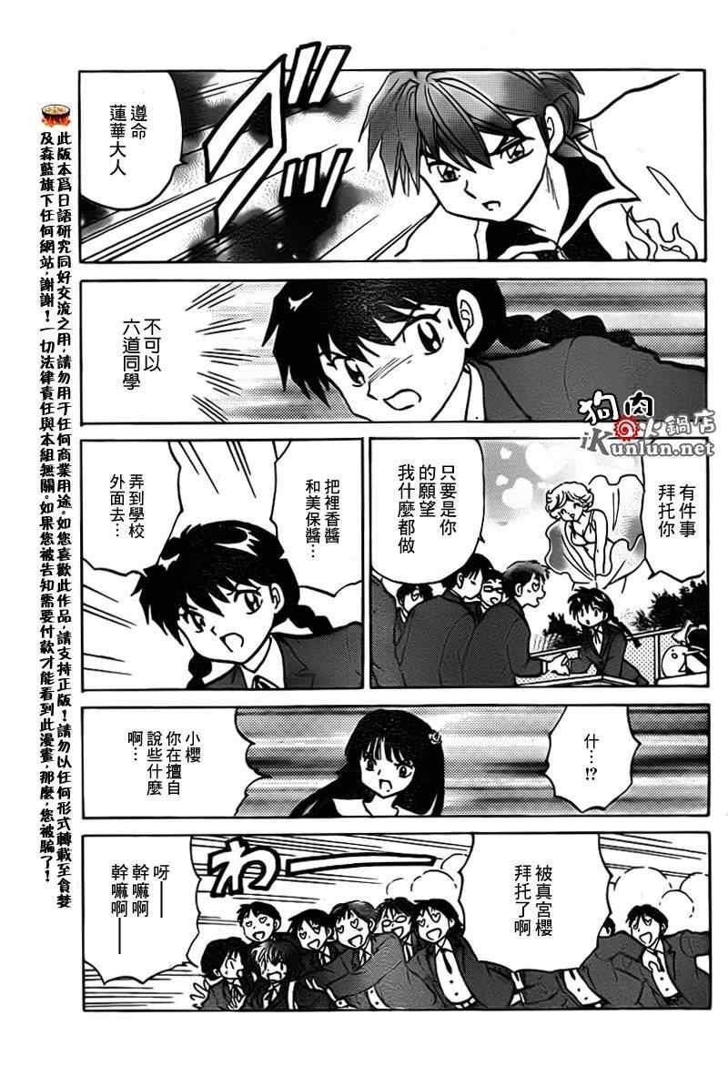 第138话