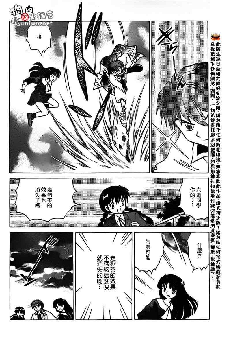 第138话