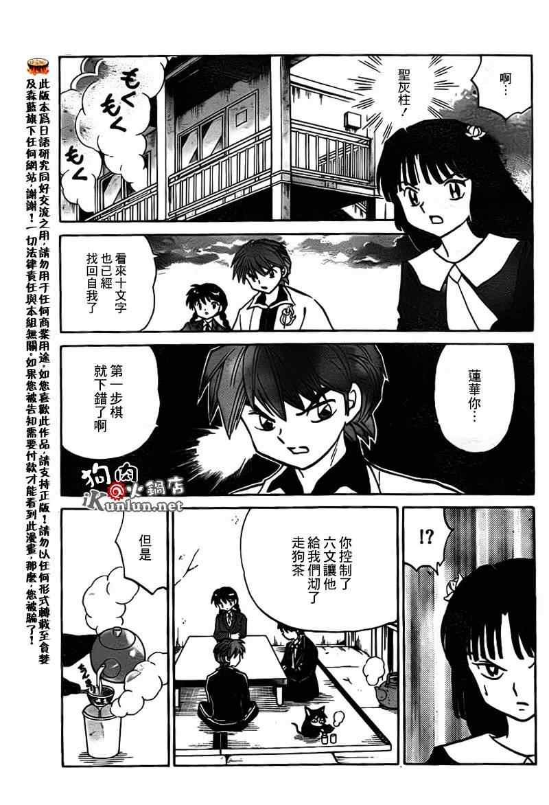 第138话