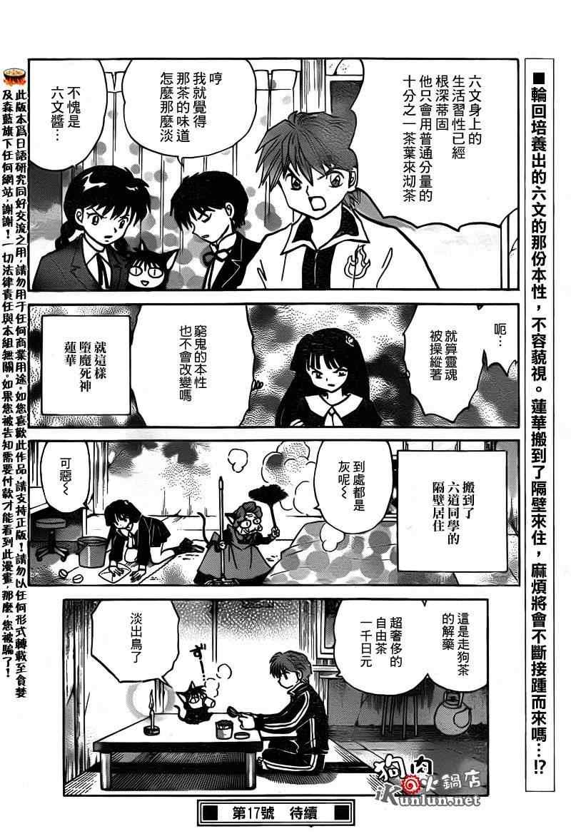 第138话