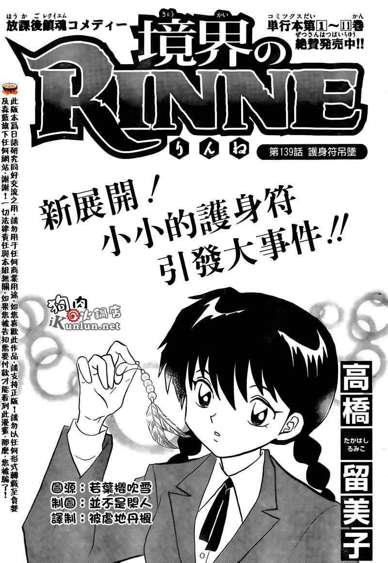 第139话