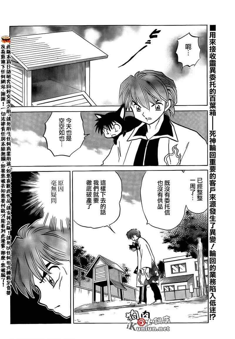 第139话