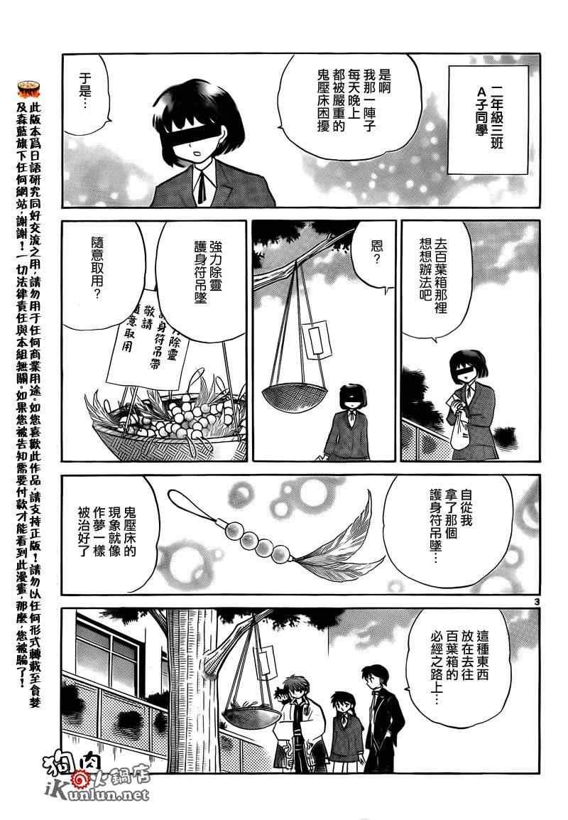 第139话