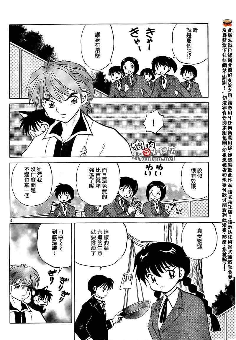第139话
