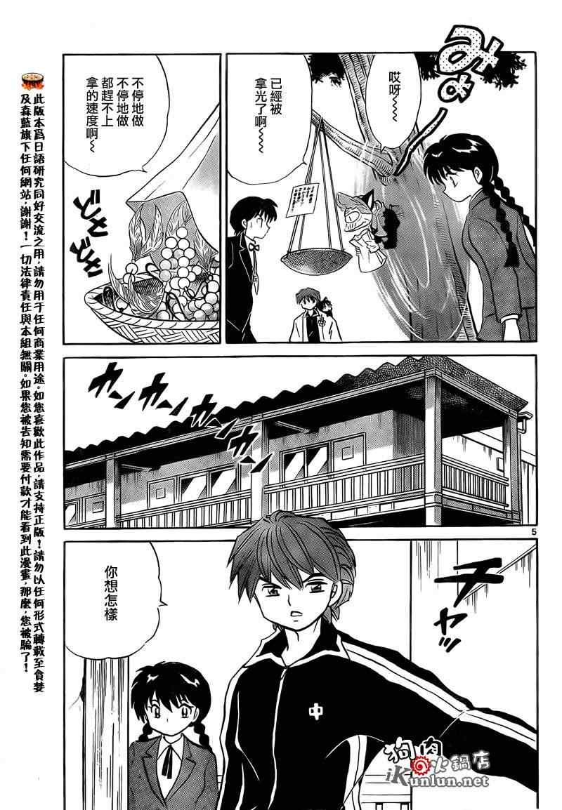 第139话