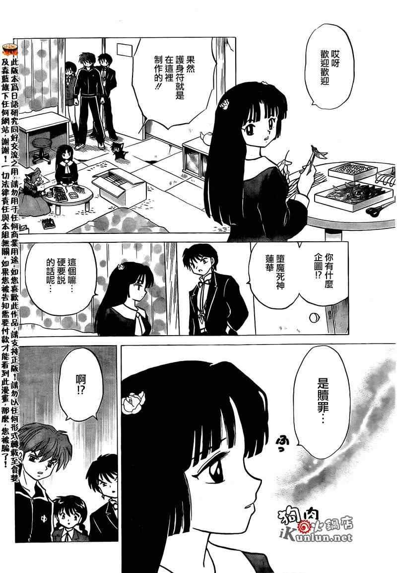 第139话