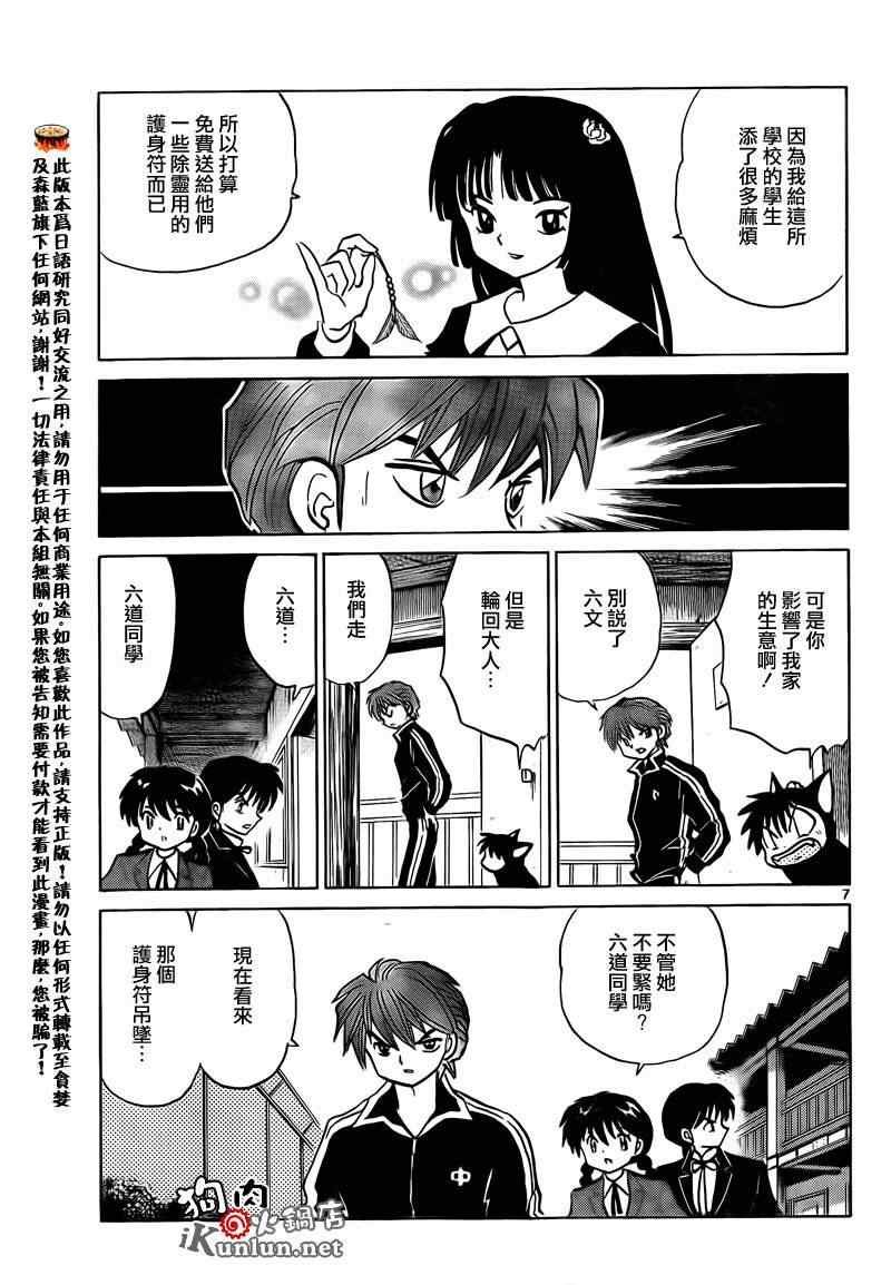 第139话