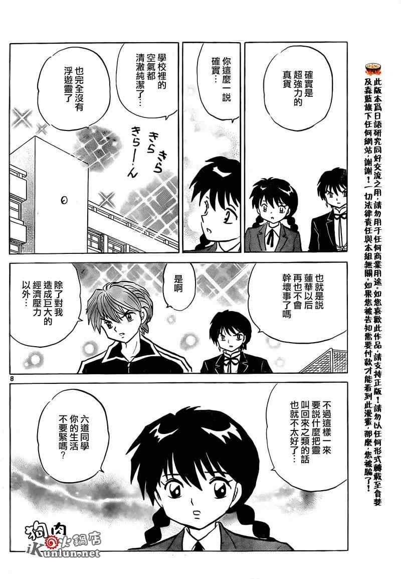 第139话