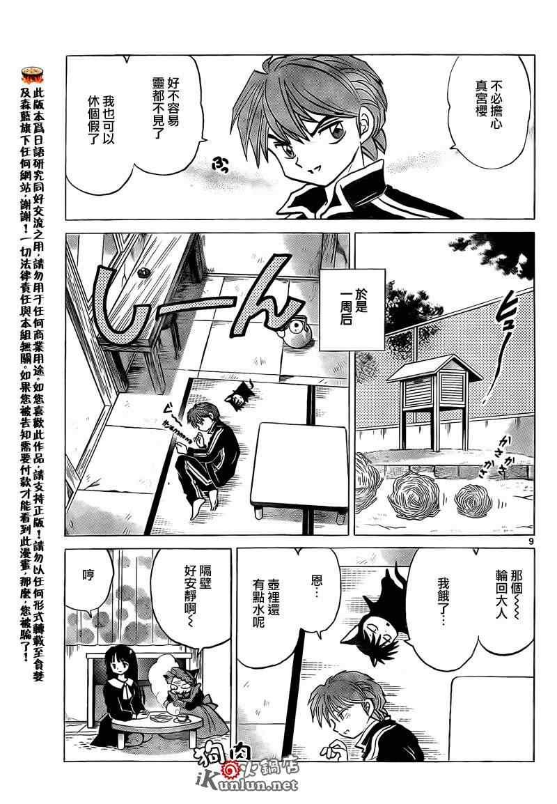 第139话