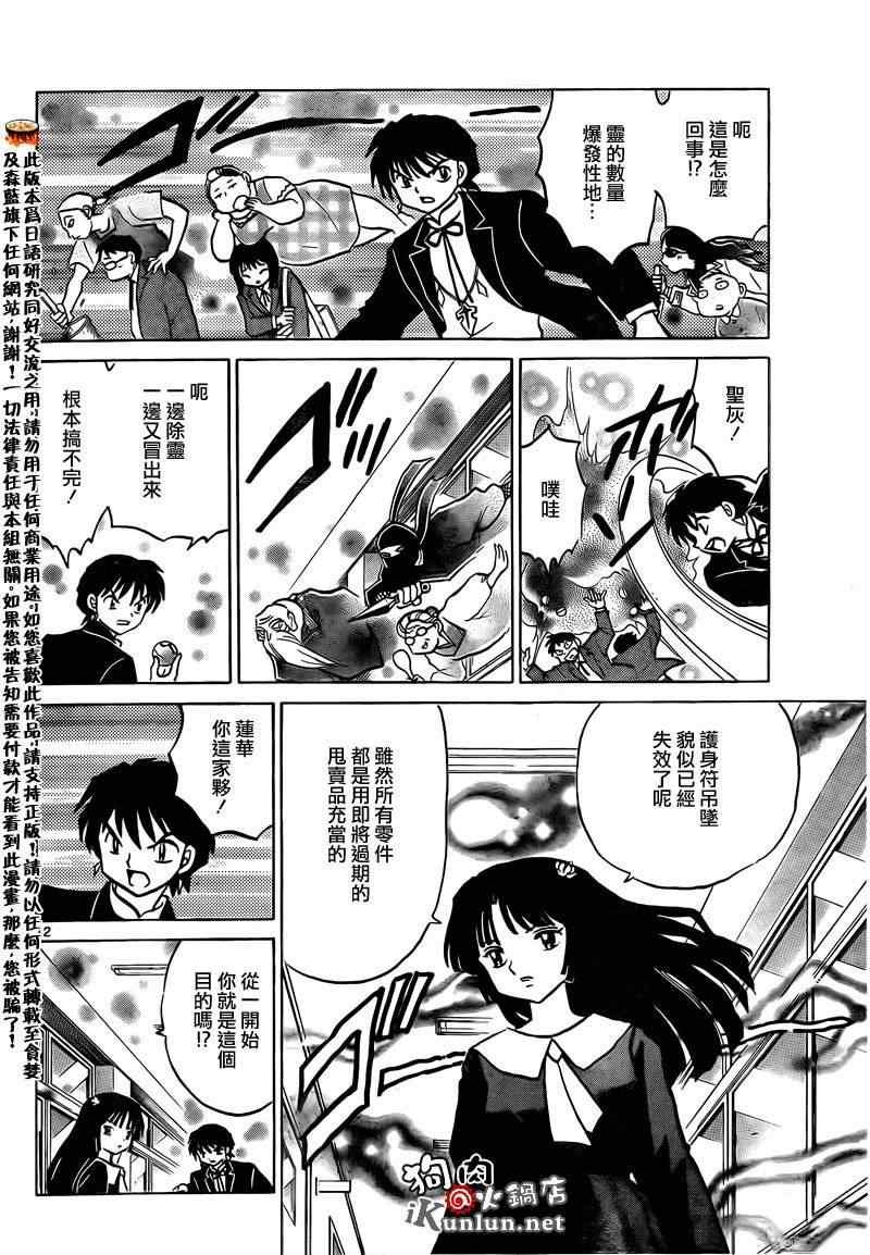 第139话