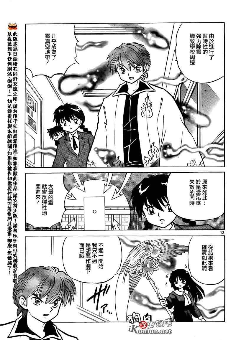第139话