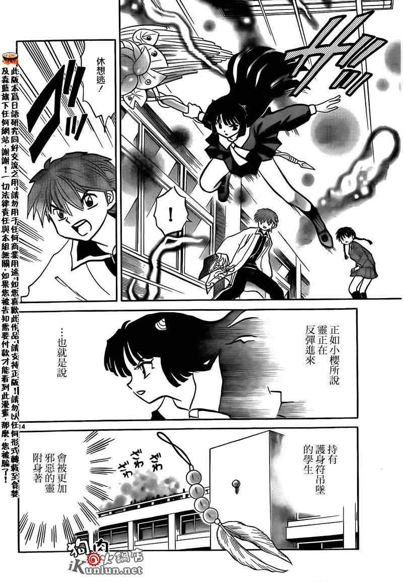 第139话