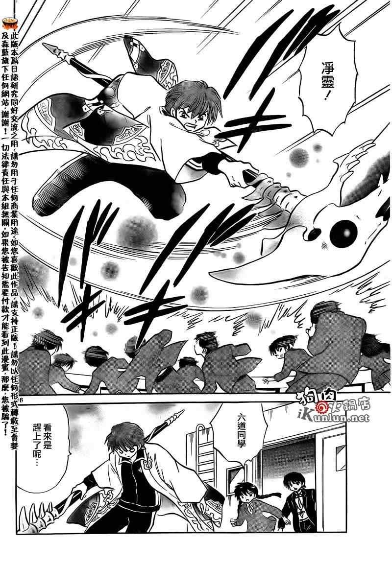 第139话