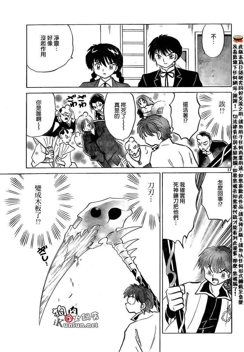 第139话