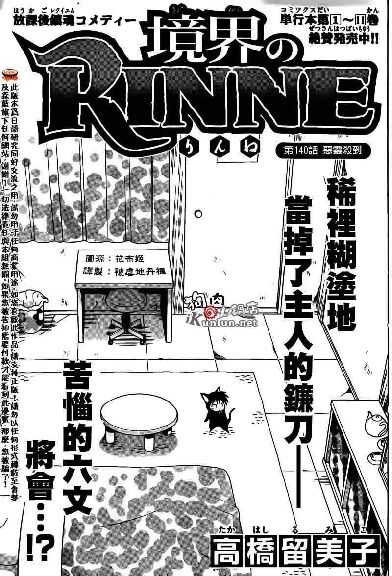 第140话