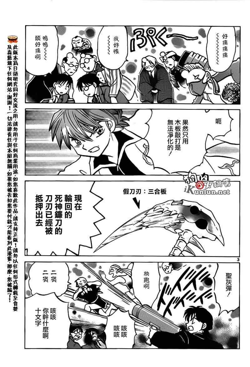 第140话