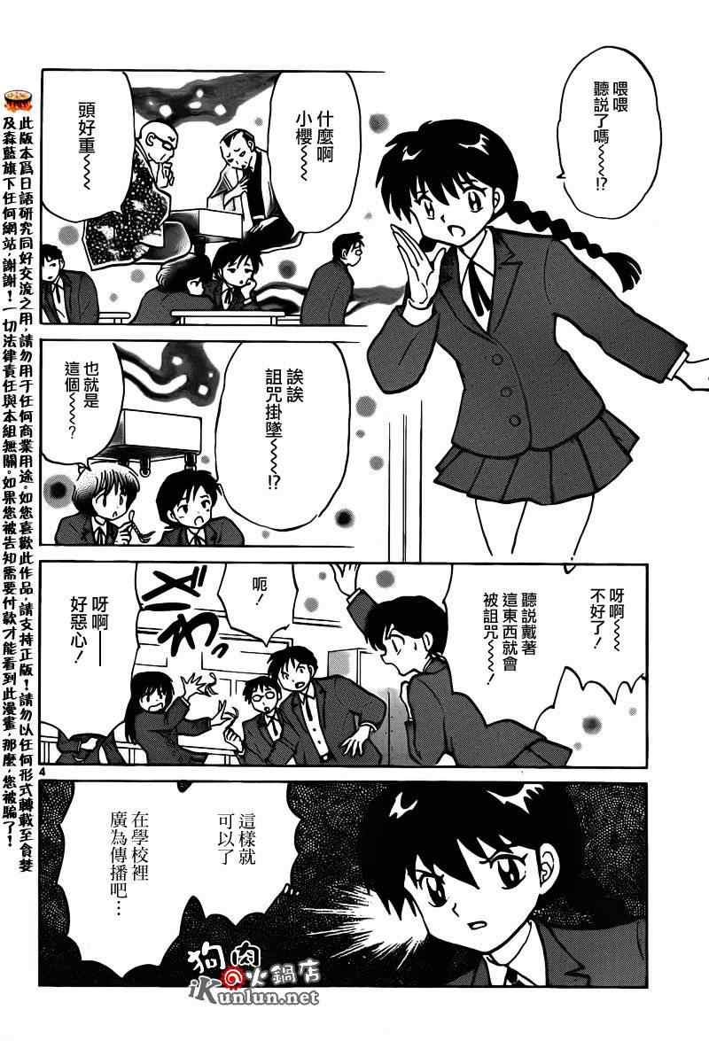 第140话