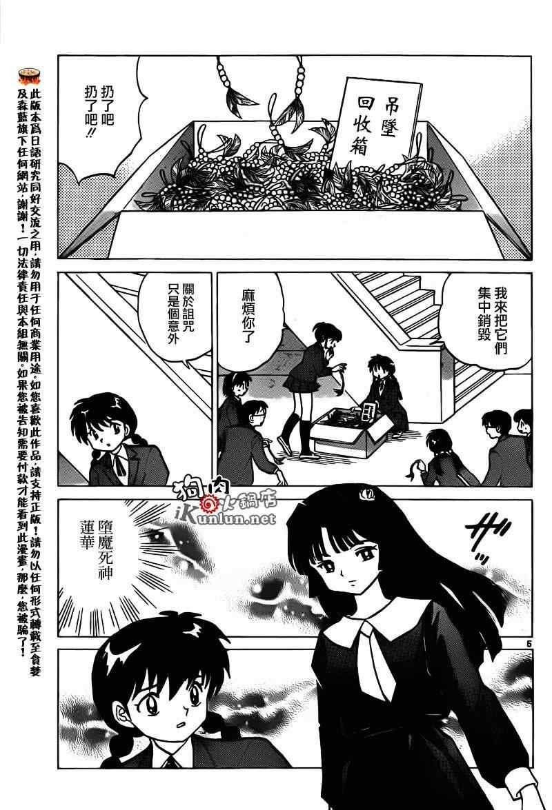第140话