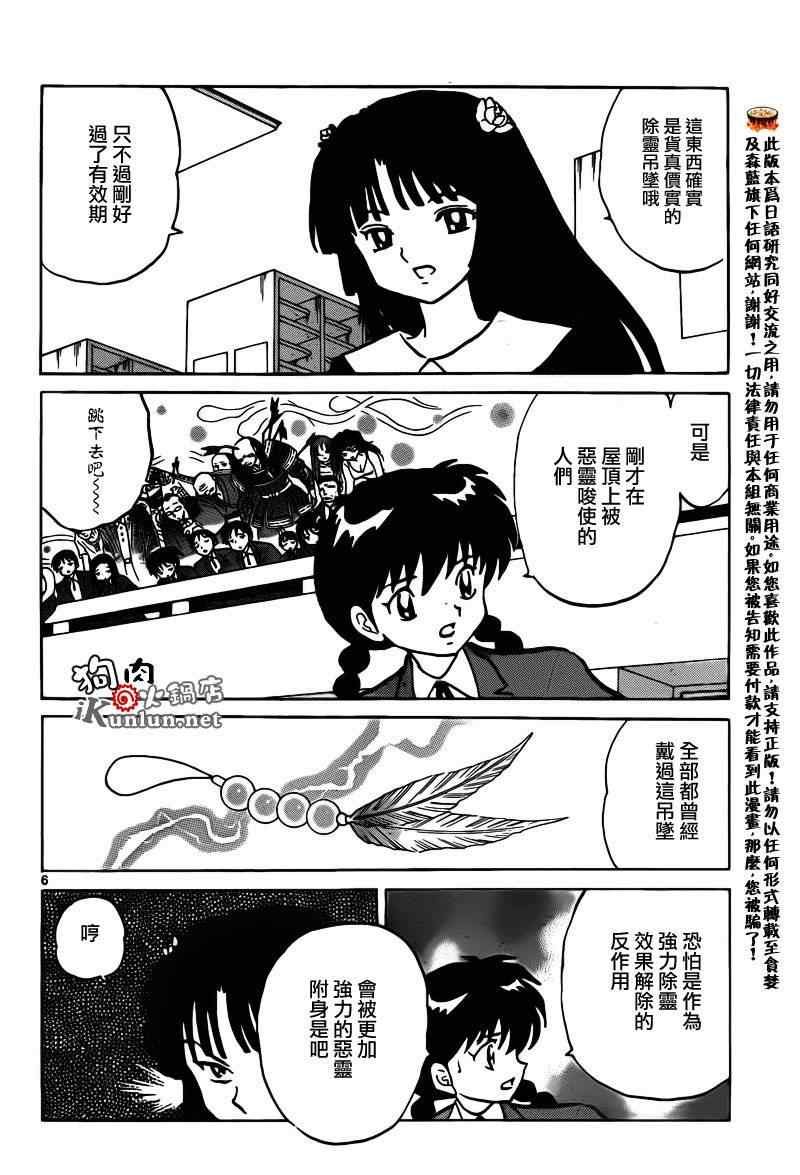 第140话