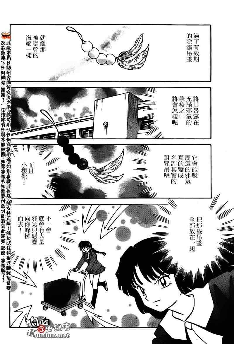 第140话