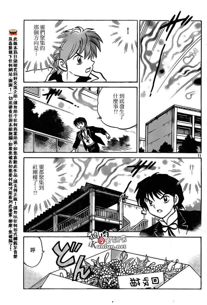 第140话