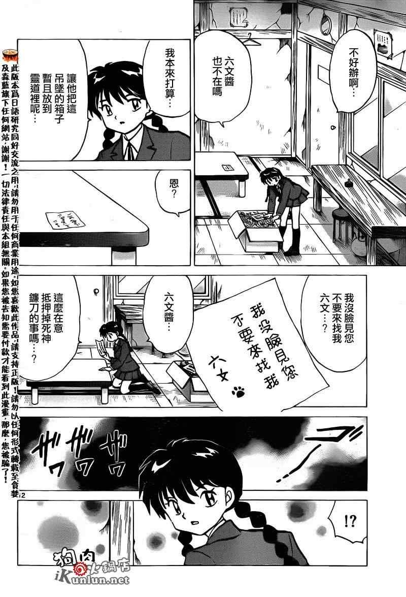 第140话
