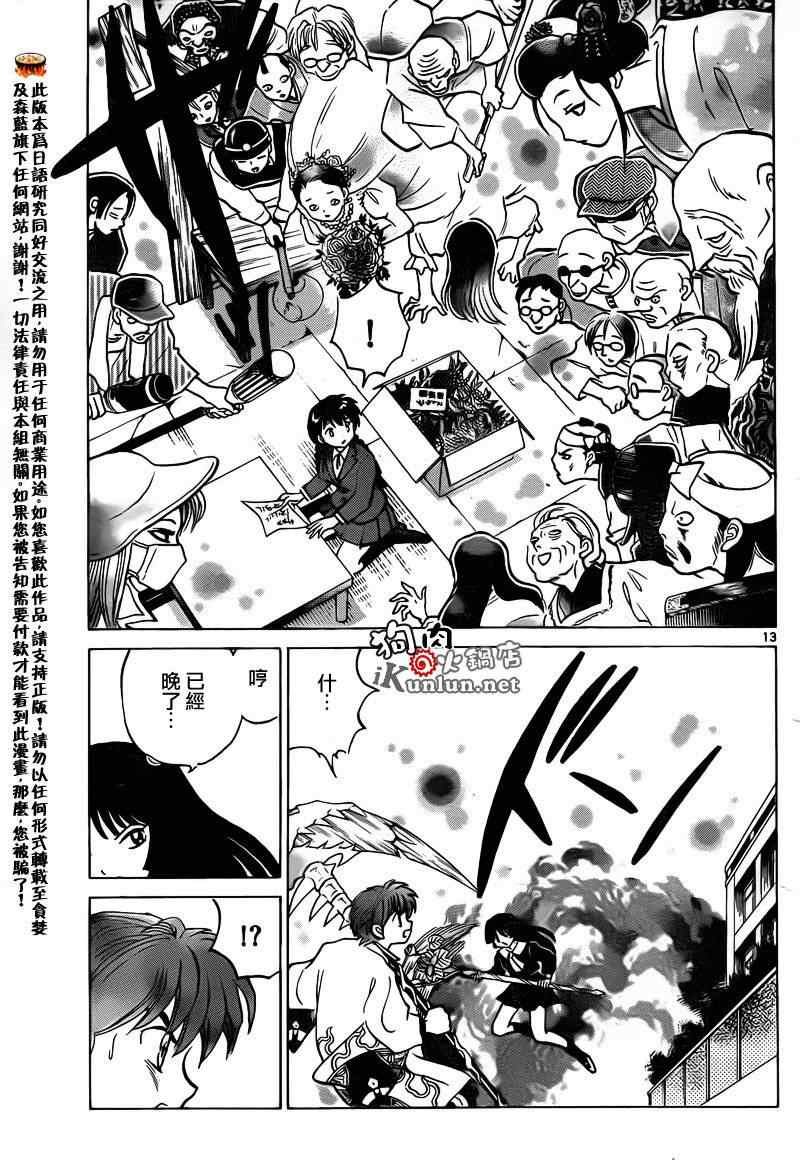 第140话