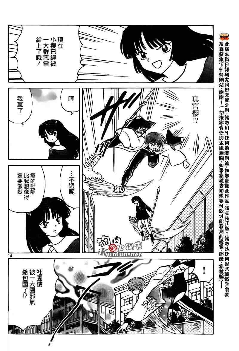 第140话