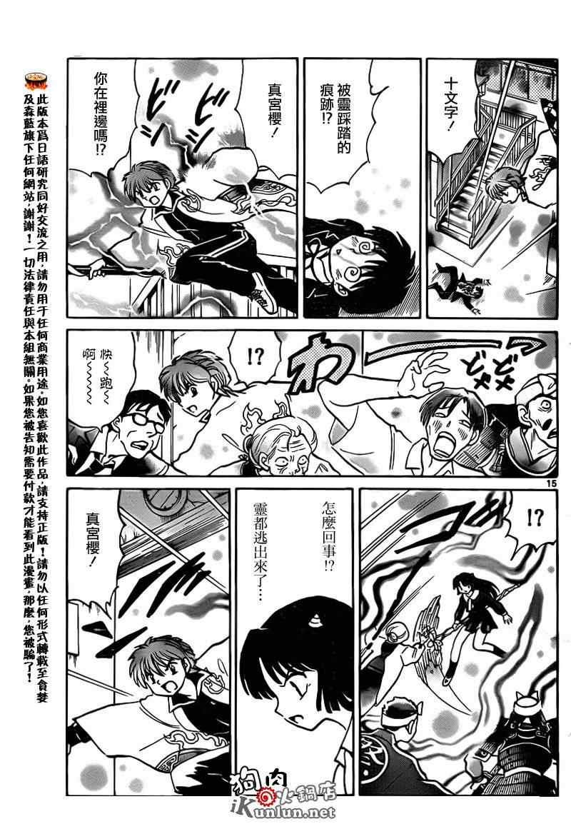 第140话