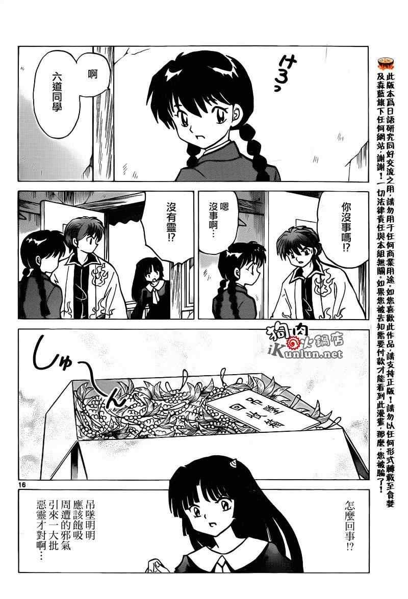 第140话