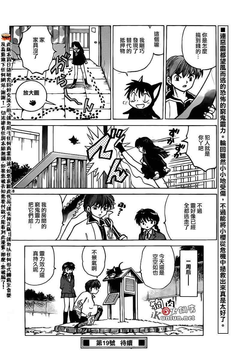 第140话