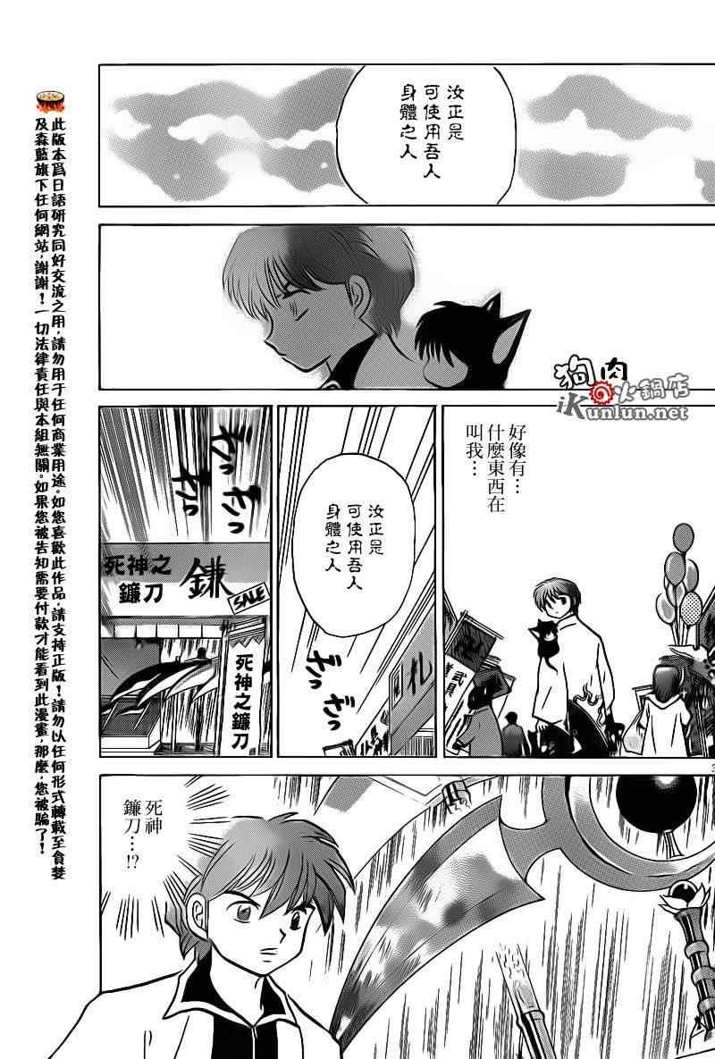 第141话