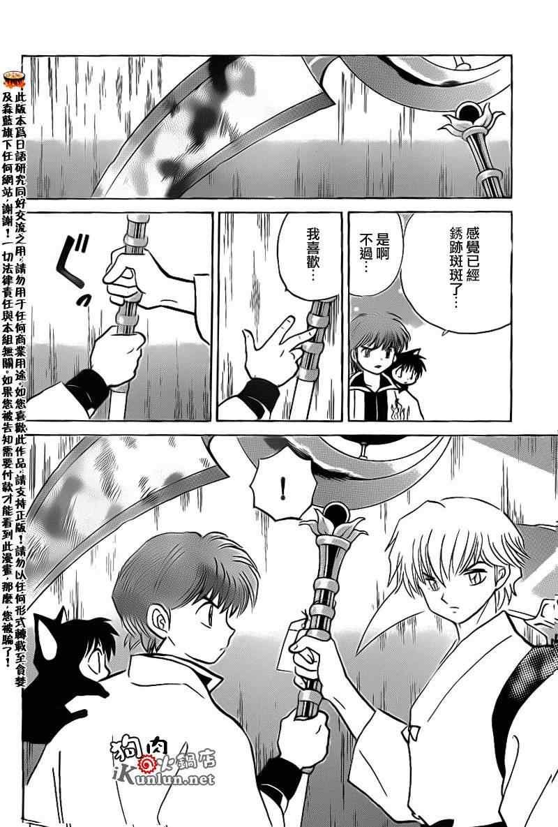 第141话